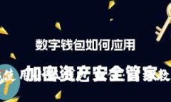 如何通过电脑使用小狐钱
