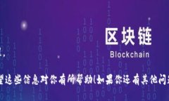 关于“苹果下载小狐钱包